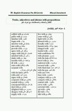 شرح حروف الجر في اللغة الانكليزية بشكل كامل