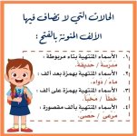 شرح مُفصل للتنوين ( الفتح ، الضم ، الكسر )