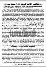 قواعد كامل الكتاب و المواضيع و نموذج امتحاني في اللغة الانكليزبة بكلوريا 2022