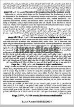 قواعد كامل الكتاب و المواضيع و نموذج امتحاني في اللغة الانكليزبة بكلوريا 2022