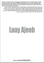 قواعد كامل الكتاب و المواضيع و نموذج امتحاني في اللغة الانكليزبة بكلوريا 2022