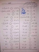 تدريبات حساب المرحلة الابتدائية الصفوف الأولى