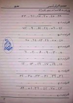 تدريبات حساب المرحلة الابتدائية الصفوف الأولى