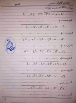 تدريبات حساب المرحلة الابتدائية الصفوف الأولى