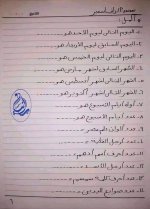 تدريبات حساب المرحلة الابتدائية الصفوف الأولى