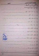 تدريبات حساب المرحلة الابتدائية الصفوف الأولى