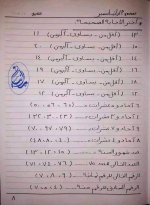 تدريبات حساب المرحلة الابتدائية الصفوف الأولى