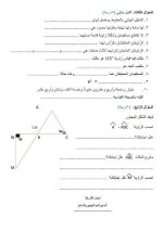 نموذج مذاكرة رياضيات الصف السادس فصل أول