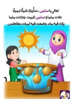 الله خالق كل شئ قصة تعليمية للأطفال