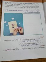 حل الكتاب المدرسي المهارات المهنية الصف الرابع المنهاج المصري
