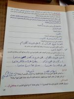حل الكتاب المدرسي المهارات المهنية الصف الرابع المنهاج المصري
