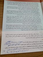 حل الكتاب المدرسي المهارات المهنية الصف الرابع المنهاج المصري