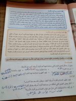 حل الكتاب المدرسي المهارات المهنية الصف الرابع المنهاج المصري