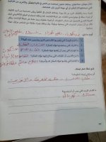 حل الكتاب المدرسي المهارات المهنية الصف الرابع المنهاج المصري