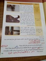 حل الكتاب المدرسي المهارات المهنية الصف الرابع المنهاج المصري