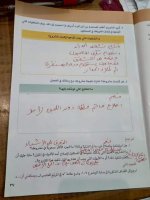 حل الكتاب المدرسي المهارات المهنية الصف الرابع المنهاج المصري