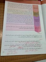 حل الكتاب المدرسي المهارات المهنية الصف الرابع المنهاج المصري
