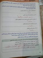 حل الكتاب المدرسي المهارات المهنية الصف الرابع المنهاج المصري