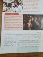 حل الكتاب المدرسي المهارات المهنية الصف الرابع المنهاج المصري