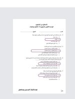 أسئلة بنك المعرفة علوم الصف الرابع المنهاج المصري