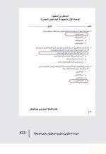 أسئلة بنك المعرفة علوم الصف الرابع المنهاج المصري