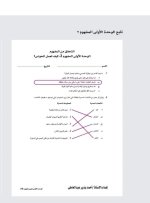 أسئلة بنك المعرفة علوم الصف الرابع المنهاج المصري
