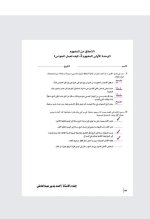 أسئلة بنك المعرفة علوم الصف الرابع المنهاج المصري