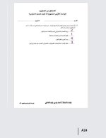 أسئلة بنك المعرفة علوم الصف الرابع المنهاج المصري