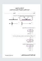 أسئلة بنك المعرفة علوم الصف الرابع المنهاج المصري
