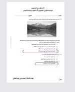 أسئلة بنك المعرفة علوم الصف الرابع المنهاج المصري