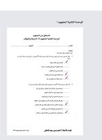 أسئلة بنك المعرفة علوم الصف الرابع المنهاج المصري