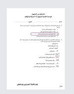 أسئلة بنك المعرفة علوم الصف الرابع المنهاج المصري