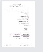 أسئلة بنك المعرفة علوم الصف الرابع المنهاج المصري
