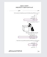 أسئلة بنك المعرفة علوم الصف الرابع المنهاج المصري