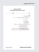 أسئلة بنك المعرفة علوم الصف الرابع المنهاج المصري