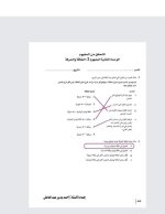 أسئلة بنك المعرفة علوم الصف الرابع المنهاج المصري