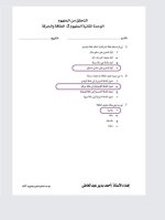 أسئلة بنك المعرفة علوم الصف الرابع المنهاج المصري