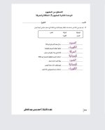 أسئلة بنك المعرفة علوم الصف الرابع المنهاج المصري