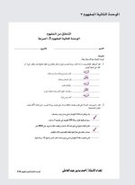أسئلة بنك المعرفة علوم الصف الرابع المنهاج المصري
