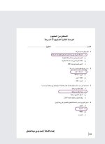 أسئلة بنك المعرفة علوم الصف الرابع المنهاج المصري