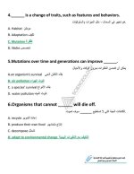 أسئلة بنك المعرفة ساينس الصف الرابع المنهاج المصري