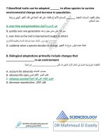 أسئلة بنك المعرفة ساينس الصف الرابع المنهاج المصري