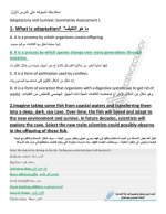 أسئلة بنك المعرفة ساينس الصف الرابع المنهاج المصري