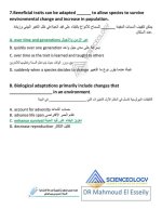أسئلة بنك المعرفة ساينس الصف الرابع المنهاج المصري