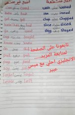 شرح الوحدة الثالثة منهج Time for English 
الصف السادس المنهاج المصري