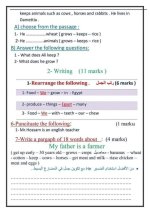 اختبارات  connect 4 مع نصوص الاستماع الصف الرابع المنهاج المصري