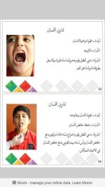تمارين يمكن تطبيقها بالبيت لتحفيز و تقوية اعضاء النطق