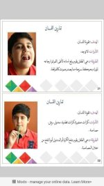 تمارين يمكن تطبيقها بالبيت لتحفيز و تقوية اعضاء النطق