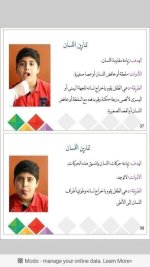تمارين يمكن تطبيقها بالبيت لتحفيز و تقوية اعضاء النطق