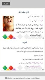 تمارين يمكن تطبيقها بالبيت لتحفيز و تقوية اعضاء النطق